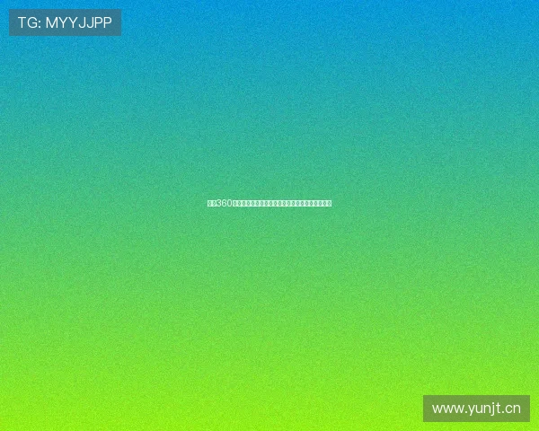 西甲360直播无插件平台提供高清赛事观看体验一站式服务